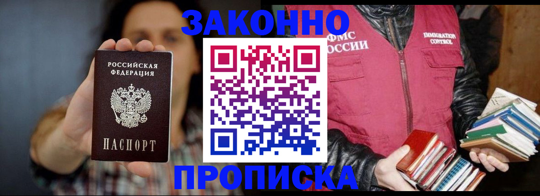 миграционный учет в Карабулаке