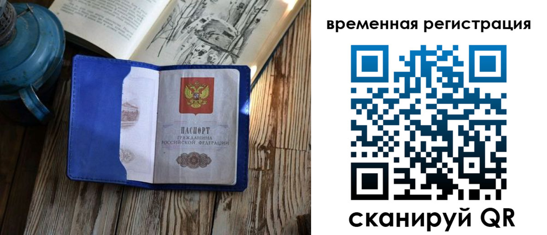 временная регистрация в квартире в Карабулаке