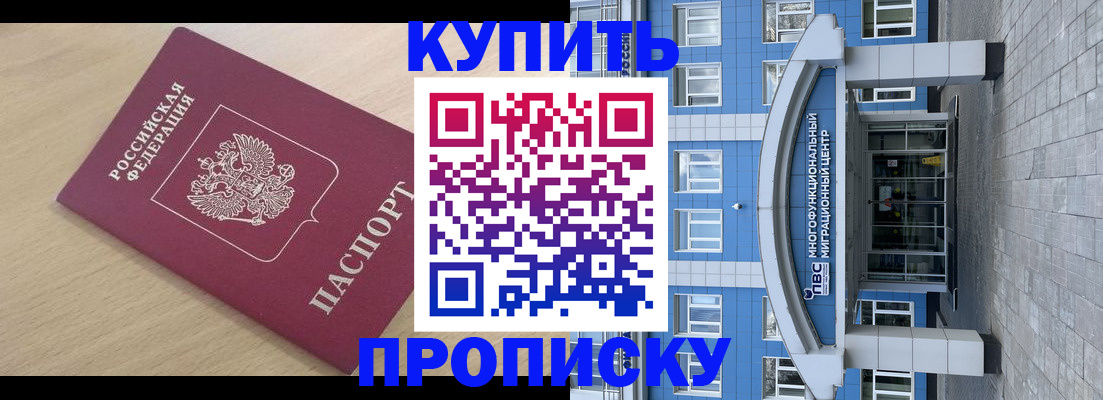 временная регистрация для всех в Карабулаке