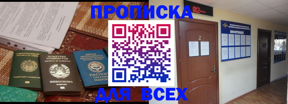 временная регистрация надежно в Карабулаке