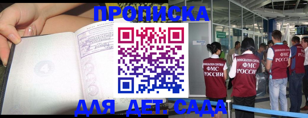 временная регистрация недорого в Карабулаке