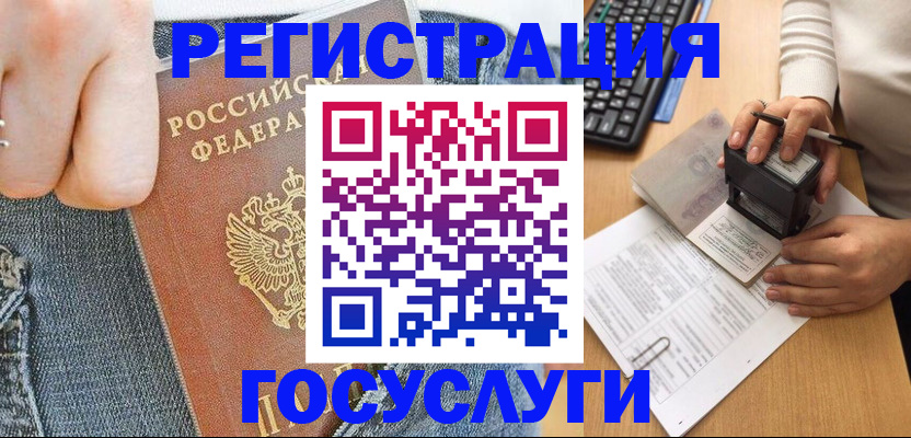 временная регистрация для школы в Карабулаке