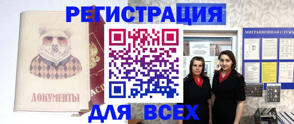 регистрация в Карабулаке