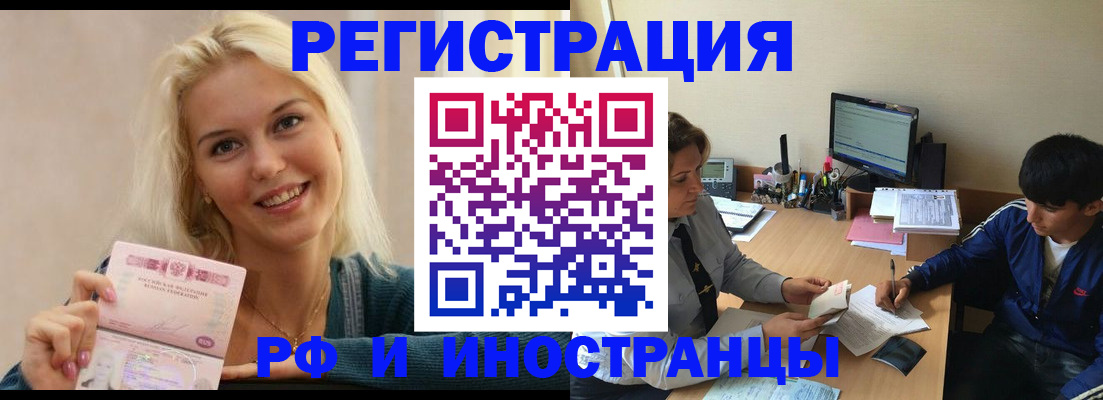 временная регистрация купить в Карабулаке