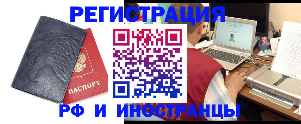 прописка для школы в Карабулаке