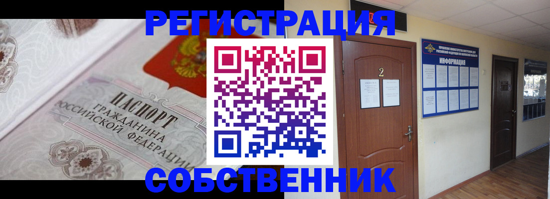 прописка 2025 в Карабулаке