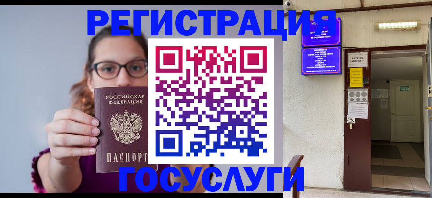 временная регистрация законно в Карабулаке