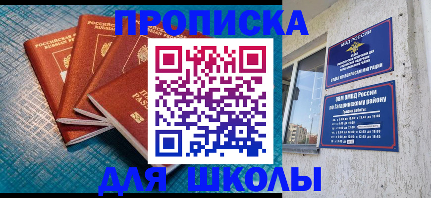 купить прописку в Карабулаке