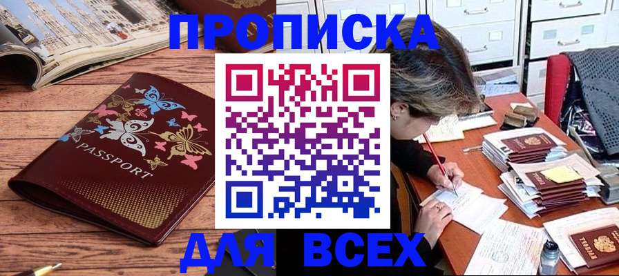 регистрация в Карабулаке