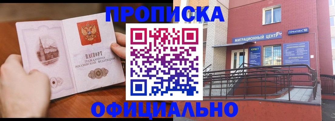 временная регистрация в Карабулаке